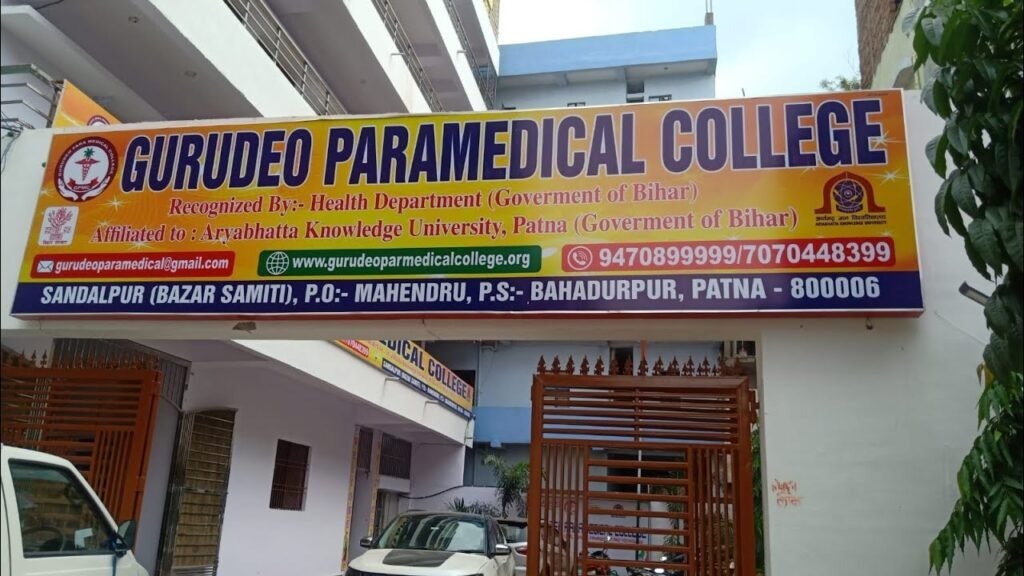 GURUDEO PARAMEDICAL COLLEGE
